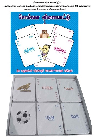 Tamil vocabulary game cards