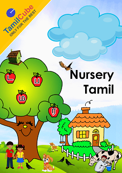 Nursery Tamil book